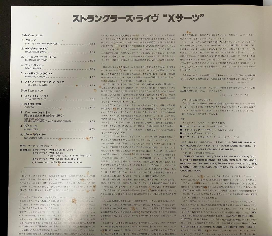 The Stranglers X Certs LP with EP bonus, Japan Import, VG condition | Japansoundstore
