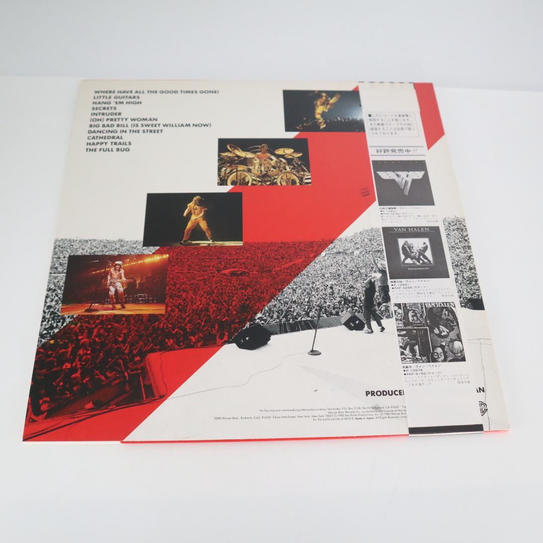 Van Halen - Diver Down LP Japan Pressing with Obi Strip