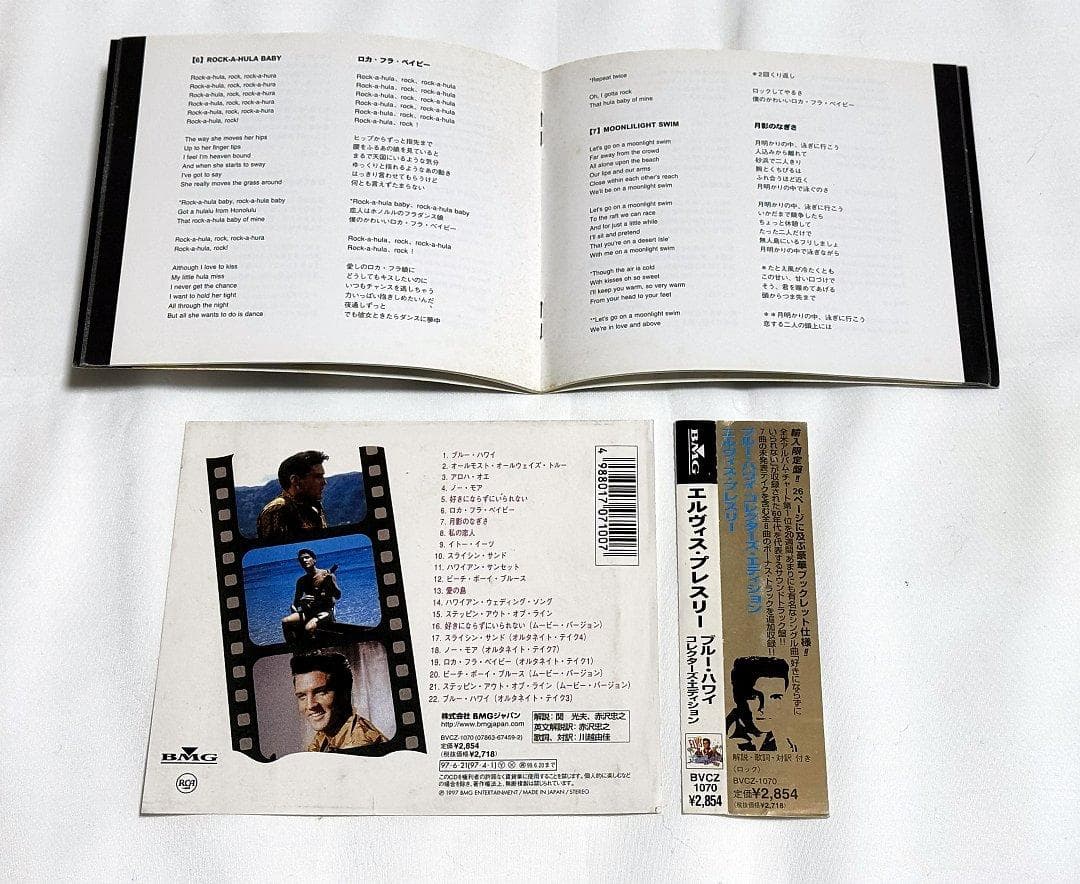 Elvis Presley - Blue Hawaii Collector's Edition CD Japan Press w/ OBI 1997