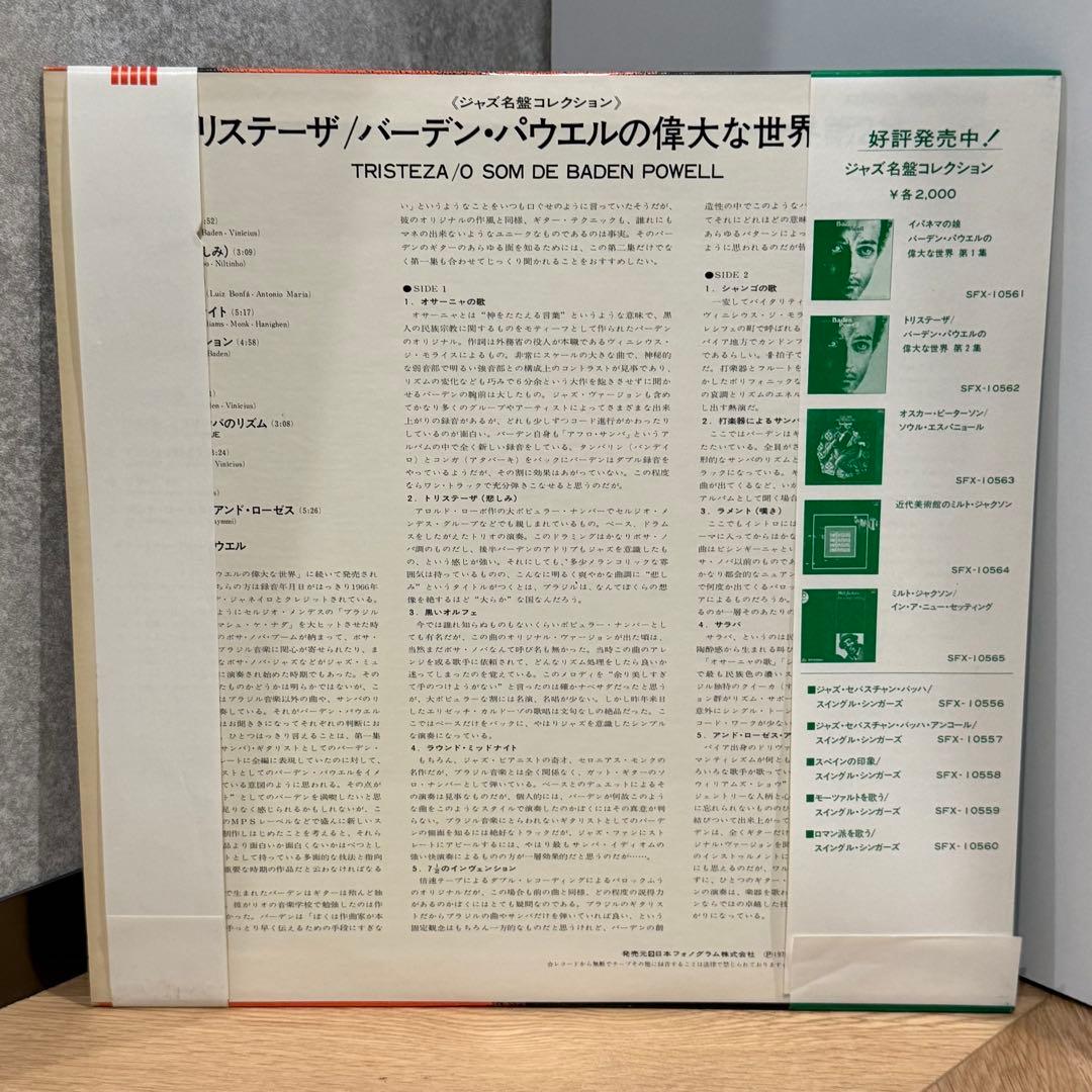 Baden Powell Tristeza LP Japan Philips SFX-10552 Bossa Nova Jazz w/ Obi