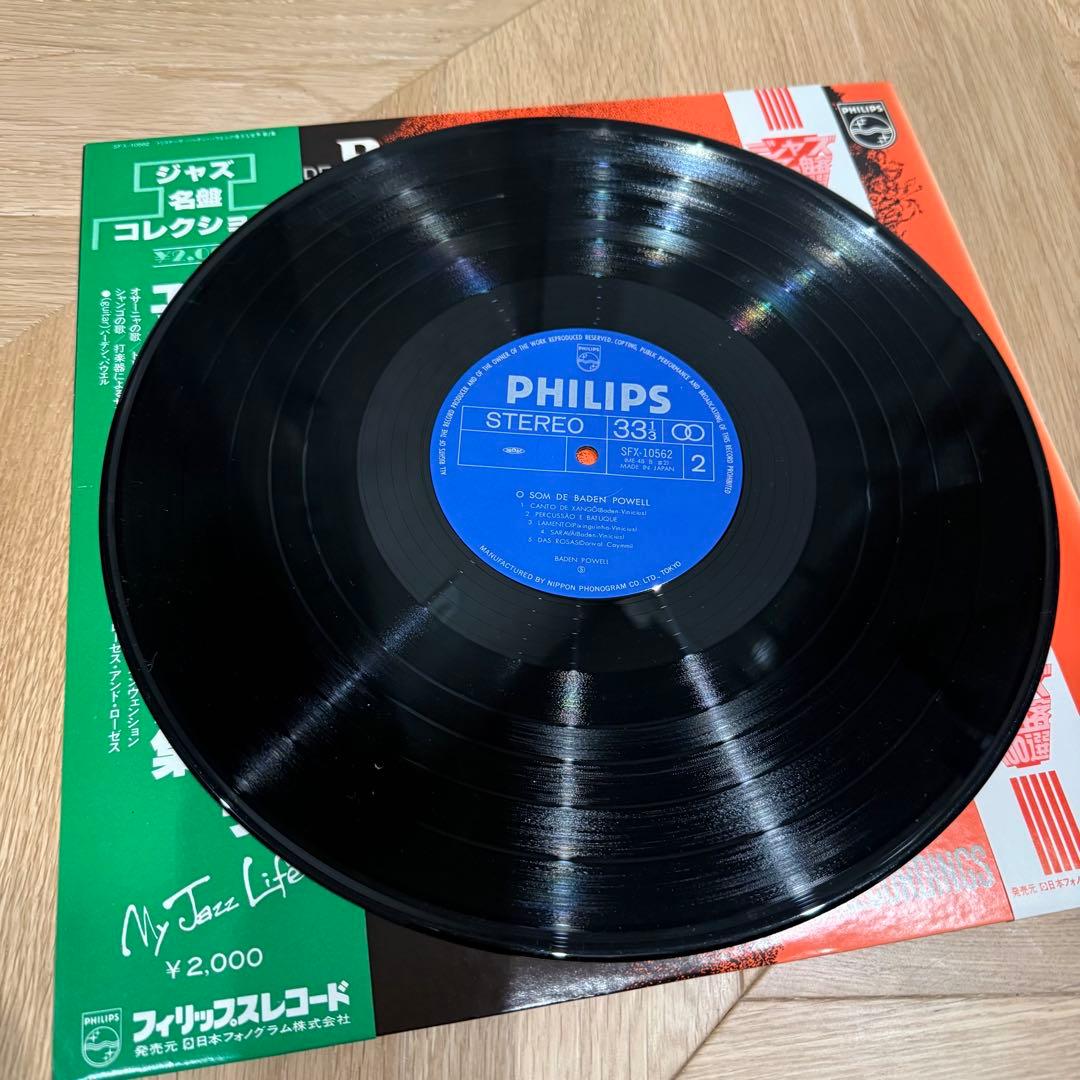 Baden Powell Tristeza LP Japan Philips SFX-10552 Bossa Nova Jazz w/ Obi