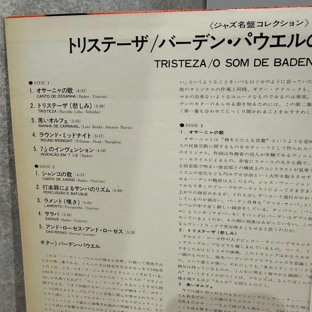 Baden Powell Tristeza LP Japan Philips SFX-10552 Bossa Nova Jazz w/ Obi