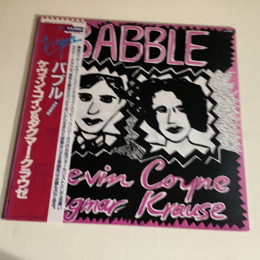 Kevin Coyne & Dagmar Krause Babble Vinyl LP Japan Obi Songs For Lonely Lovers