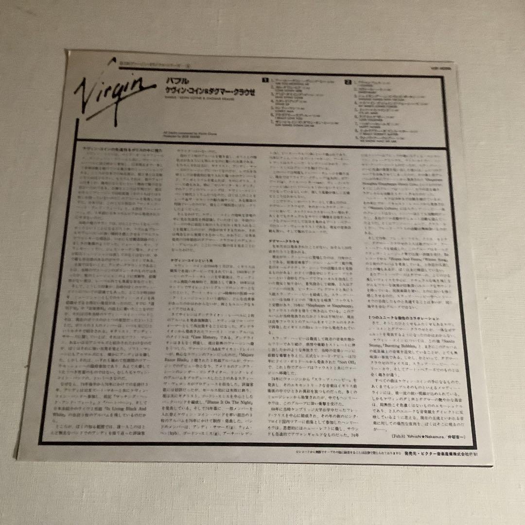 Kevin Coyne & Dagmar Krause Babble Vinyl LP Japan Obi Songs For Lonely Lovers