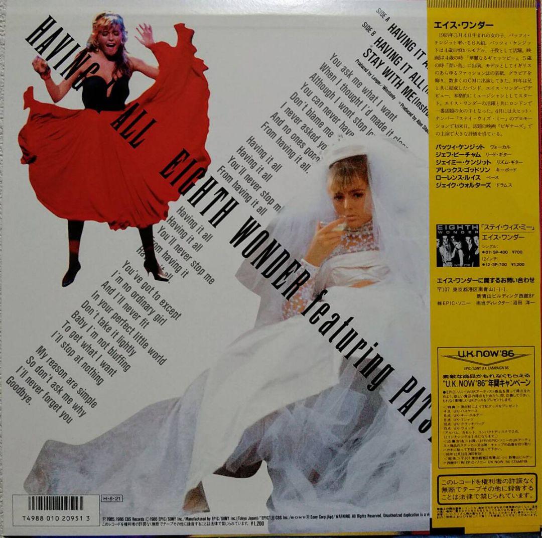 Eighth Wonder - Having It All 12" Single Japan Epic 12・3P-745 Patsy Kensit
