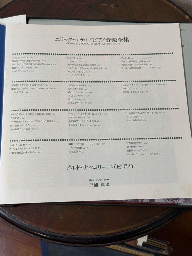 Aldo Ciccolini - Complete Piano Works of Erik Satie 7LP Box Set Japan Angel