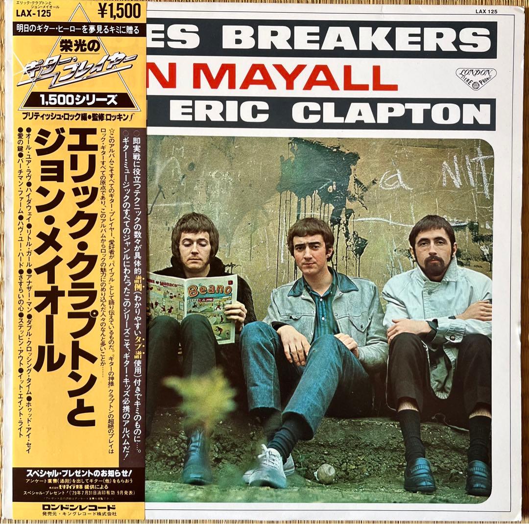 John Mayall & Eric Clapton - Blues Breakers LP Japan w/ Obi King Record LAX-125