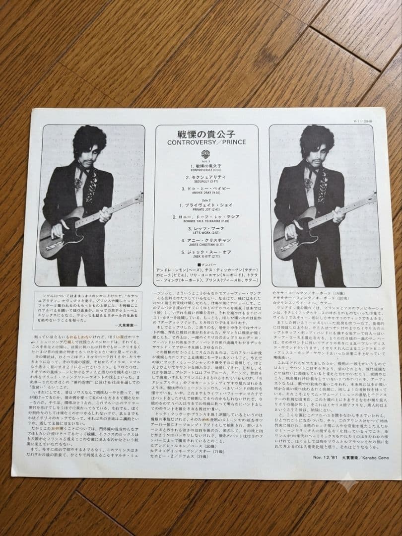Prince Controversy 1981 Japan LP Vinyl Record P-11126W Warner Bros