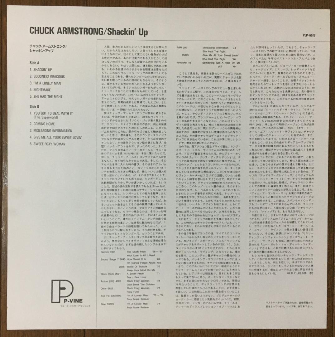 Chuck Armstrong - Shackin' Up LP 1989 Japan P-Vine Soul Funk w/ Obi Liner