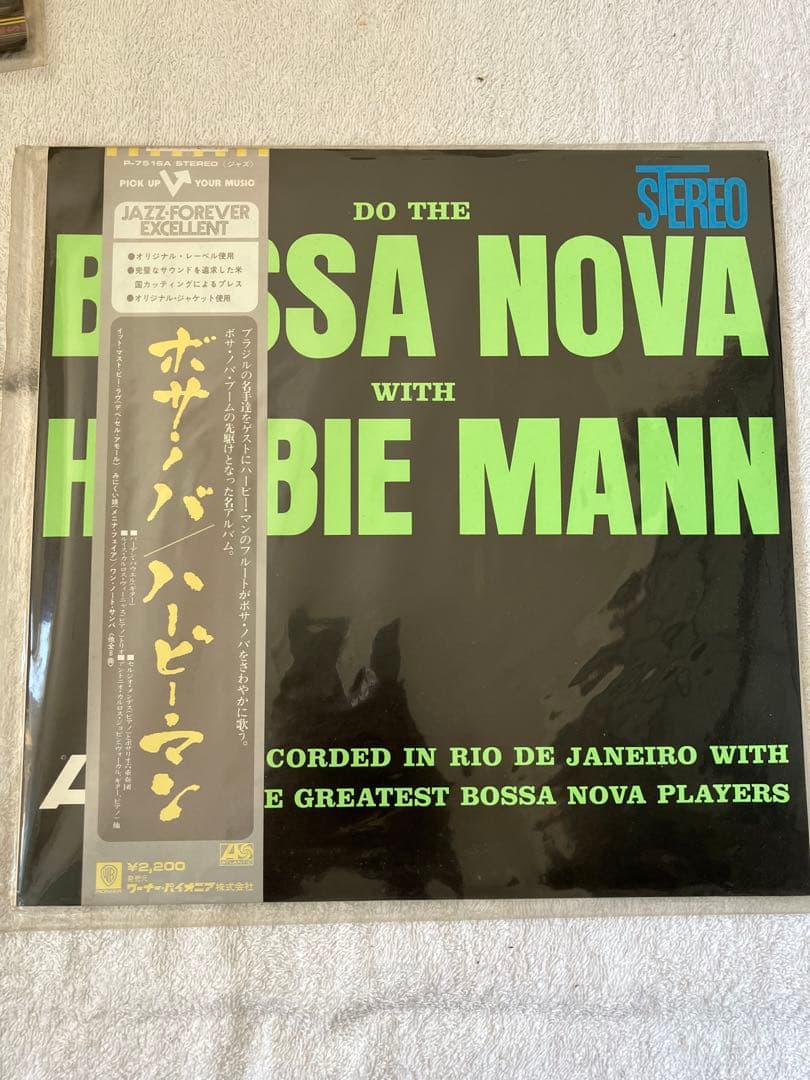 Herbie Mann Bossa Ba Jazz Vinyl Record with Obi, Excellent Condition | Japansoundstore