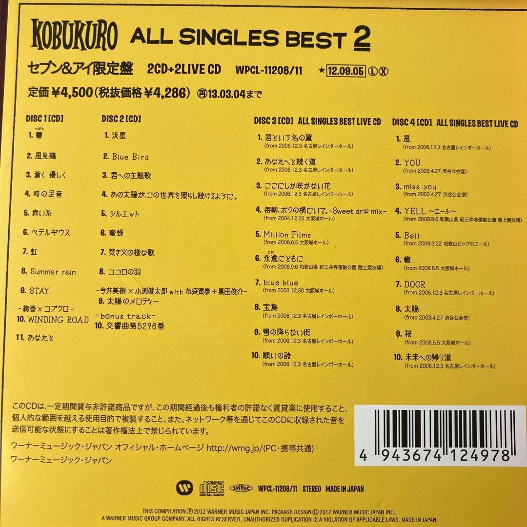 Kobukuro All Singles Best 2 4CD Limited Edition Seven & i Japan Import Set
