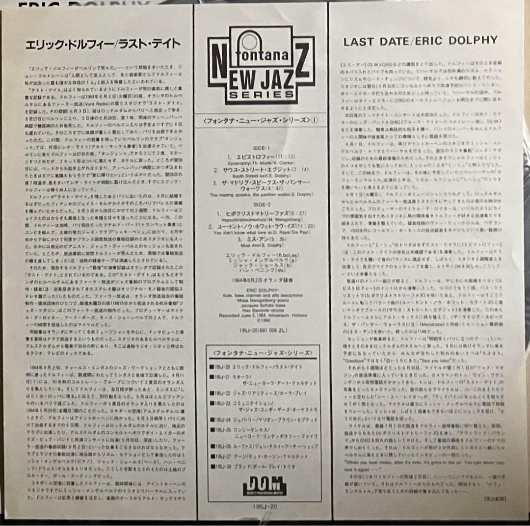 Eric Dolphy Last Date LP Japan Fontana 195J-20 Mono Reissue Jazz w/ Obi
