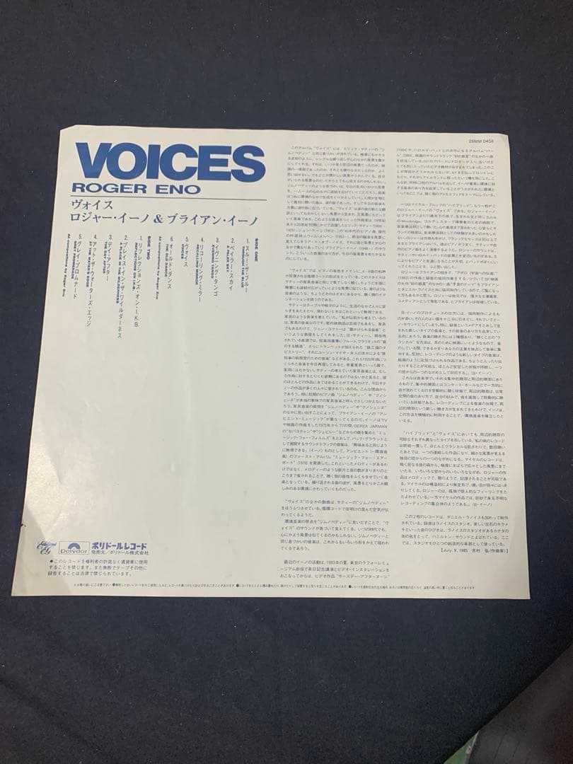 Roger Eno & Brian Eno - Voices LP Japan Vinyl w/ Obi & Liner Notes