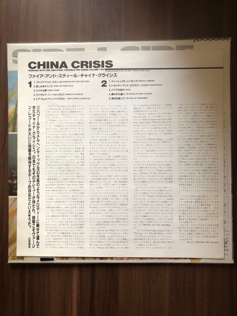 China Crisis - Working With Fire And Steel - Vinyl LP Japan VIL-6090 w/ OBI