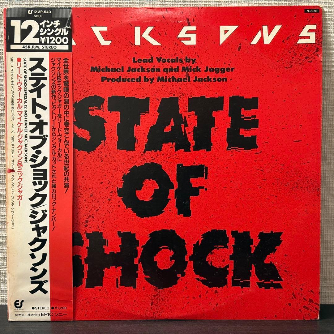 The Jacksons - State Of Shock 12" Single Japan 1984 Epic Records Michael Jackson