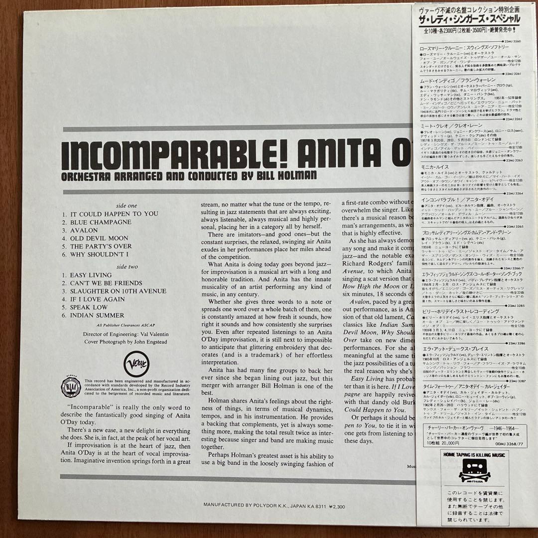 Anita O'Day Incomparable 1963 Jazz LP Verve Reissue Used Clean Vinyl | Japansoundstore