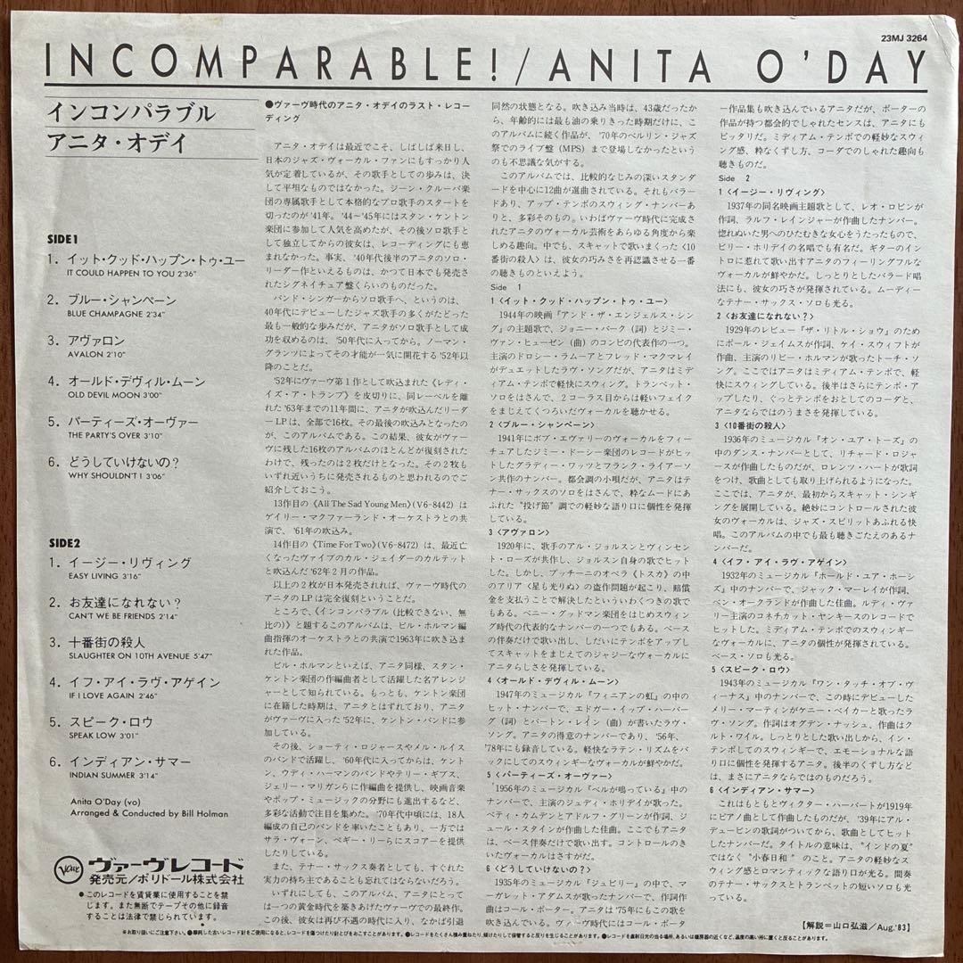 Anita O'Day Incomparable 1963 Jazz LP Verve Reissue Used Clean Vinyl | Japansoundstore