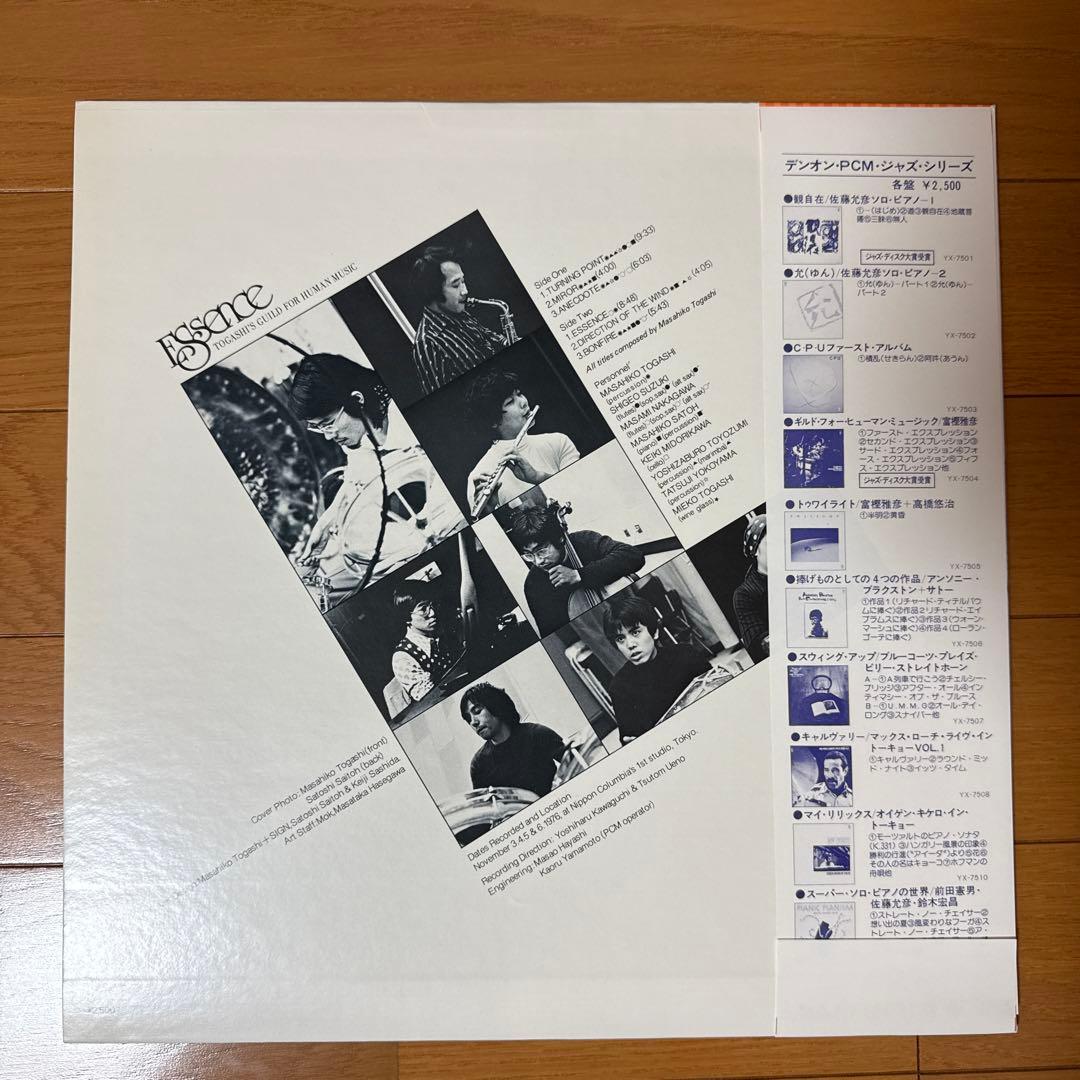 Masahiko Togashi Essence LP Denon Original Jazz Record Japan Used | Japansoundstore