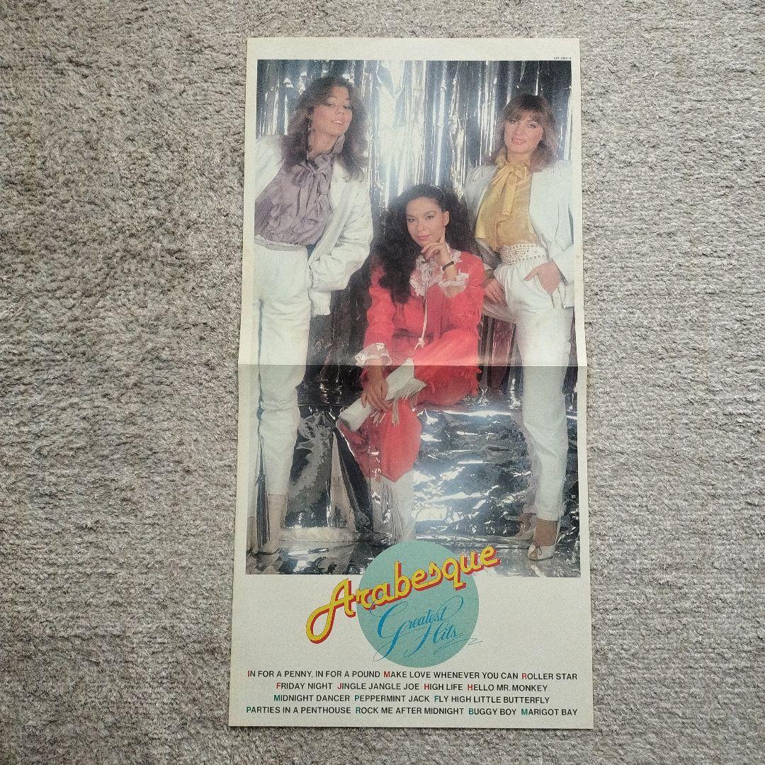 Arabesque Greatest Hits Japan Vinyl LP Original with Obi & Insert