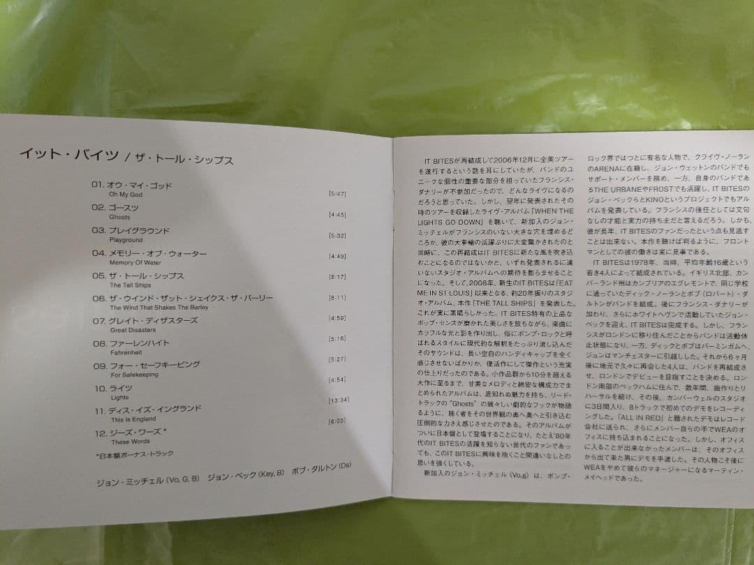 It Bites The Tall Ships Japan Press CD 2009 with Bonus Track Progressive Rock
