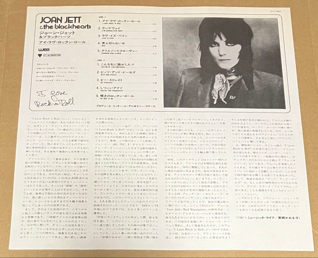 Joan Jett & The Blackhearts - I Love Rock 'N Roll Vinyl LP Japan P-11220 W/Obi