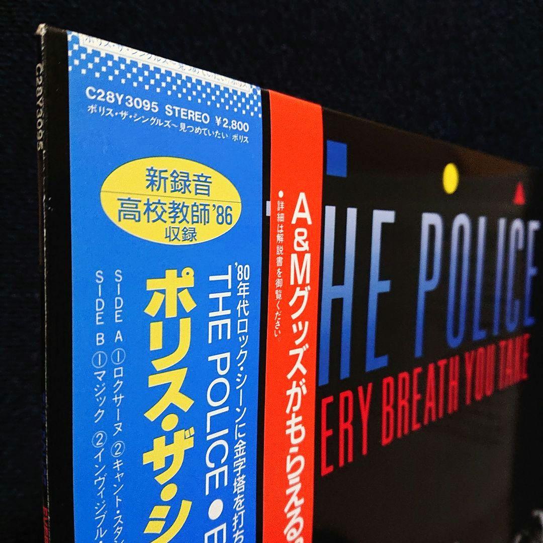 The Police - Every Breath You Take The Singles LP 1986 Japan Pressing w/ OBI