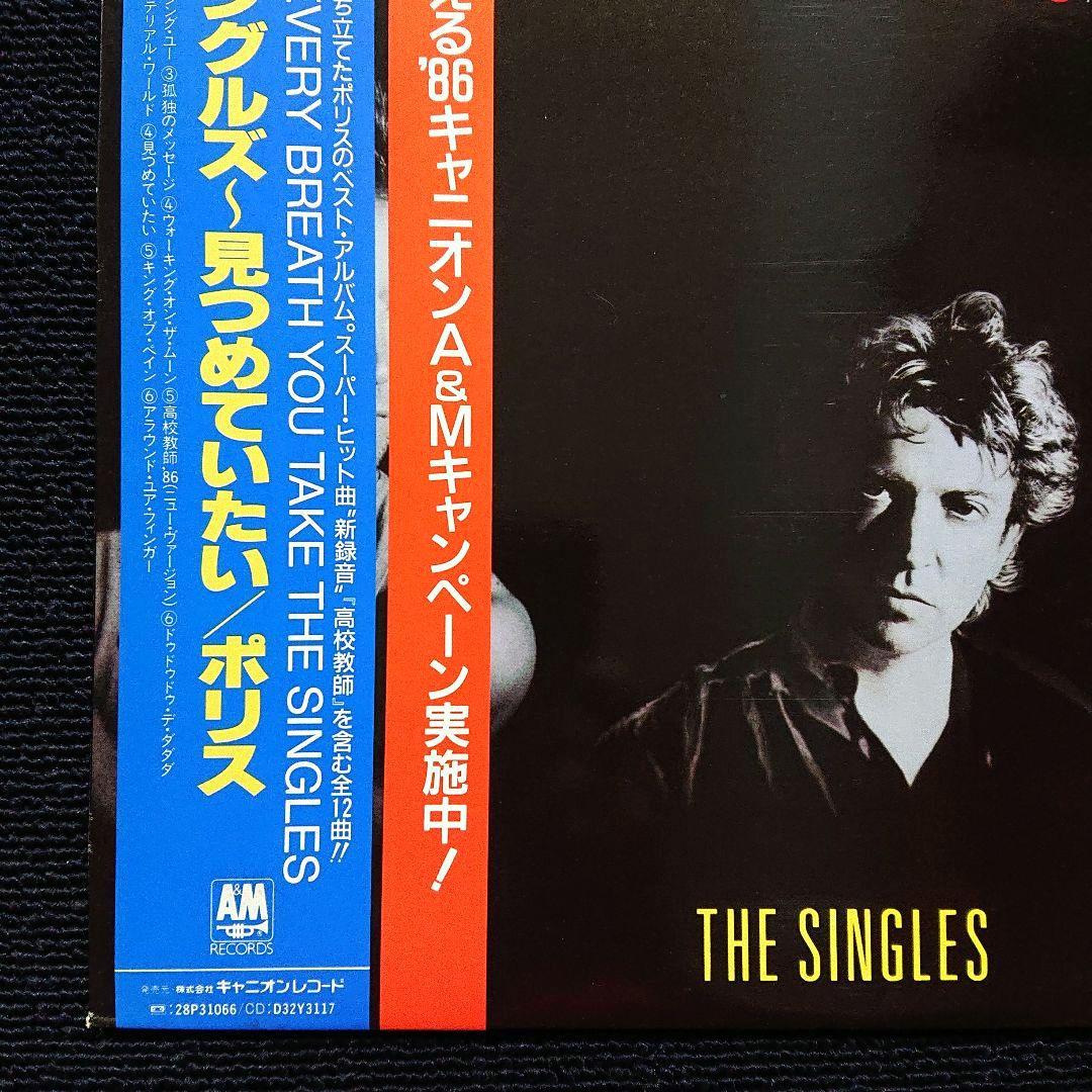 The Police - Every Breath You Take The Singles LP 1986 Japan Pressing w/ OBI