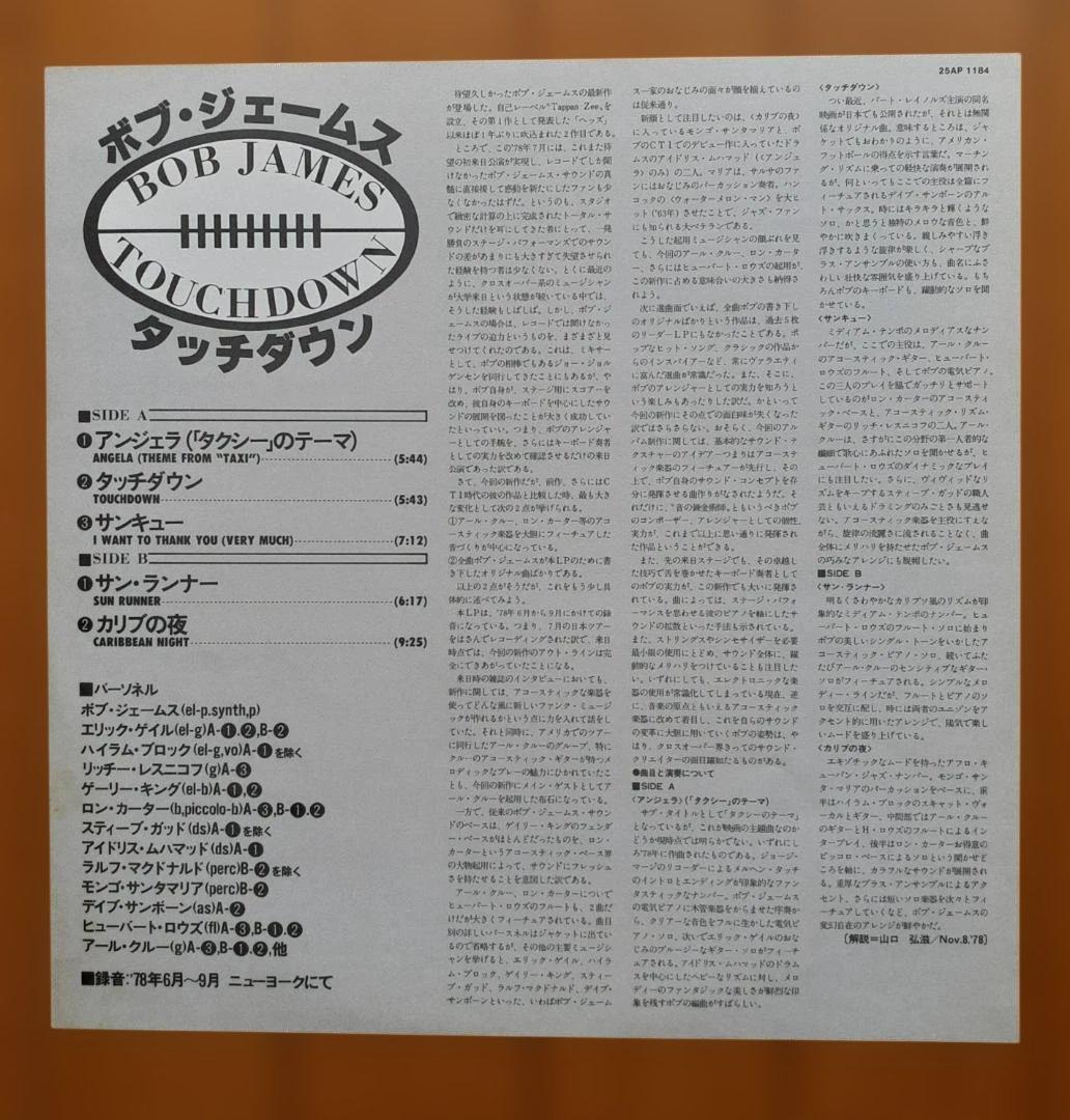Bob James - Touchdown LP Japan CBS/Sony Master Sound 25AP 1184 w/ Obi Fusion