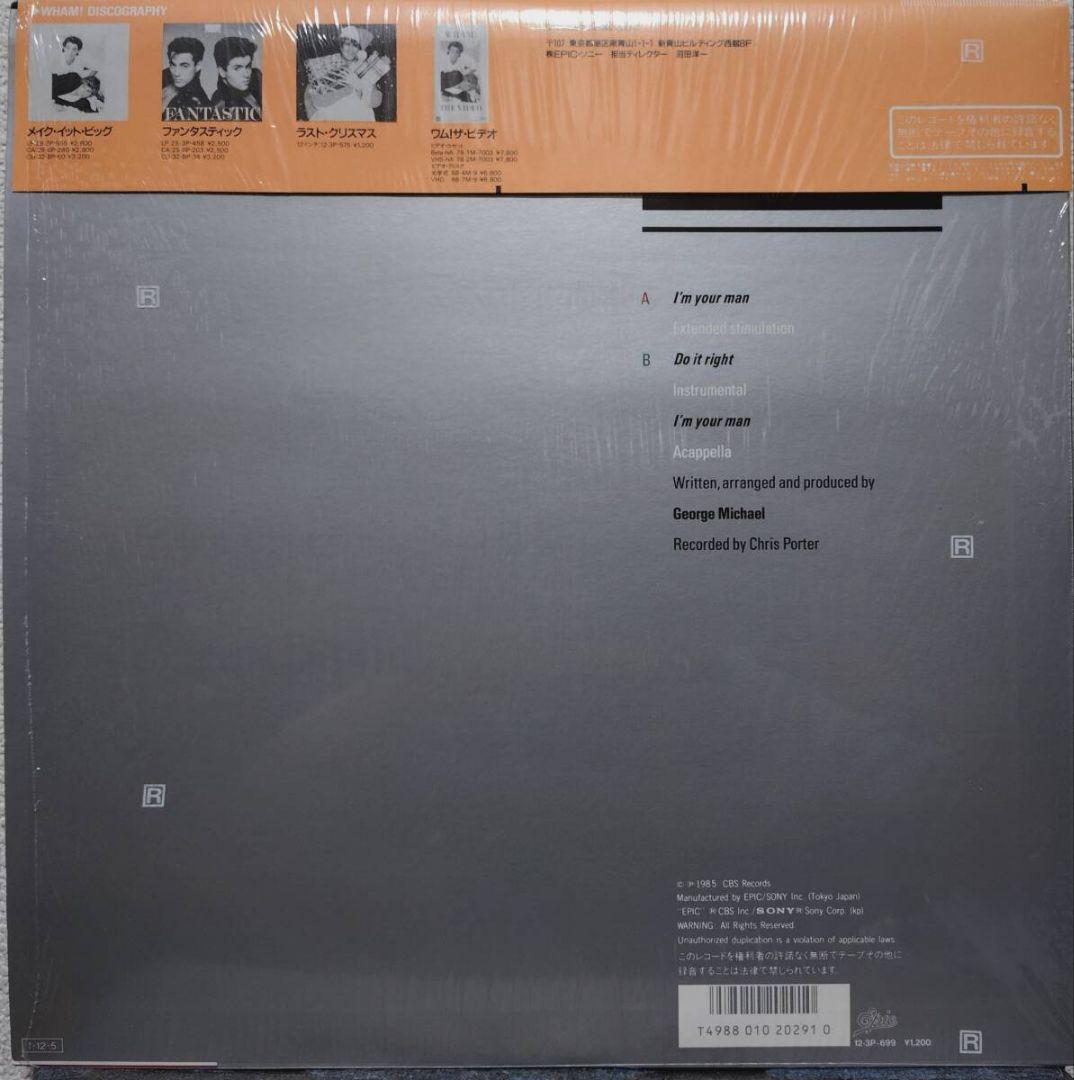 Wham! I'm Your Man 12" Vinyl Extended Stimulation Japan Import 1985 w/ Calender