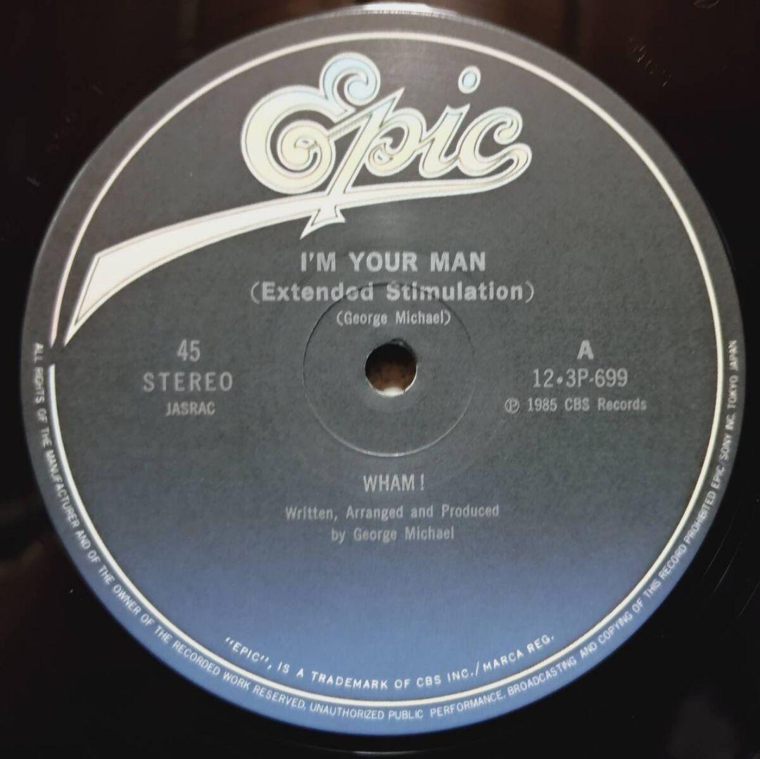 Wham! I'm Your Man 12" Vinyl Extended Stimulation Japan Import 1985 w/ Calender