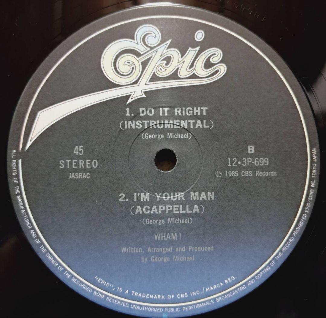 Wham! I'm Your Man 12" Vinyl Extended Stimulation Japan Import 1985 w/ Calender