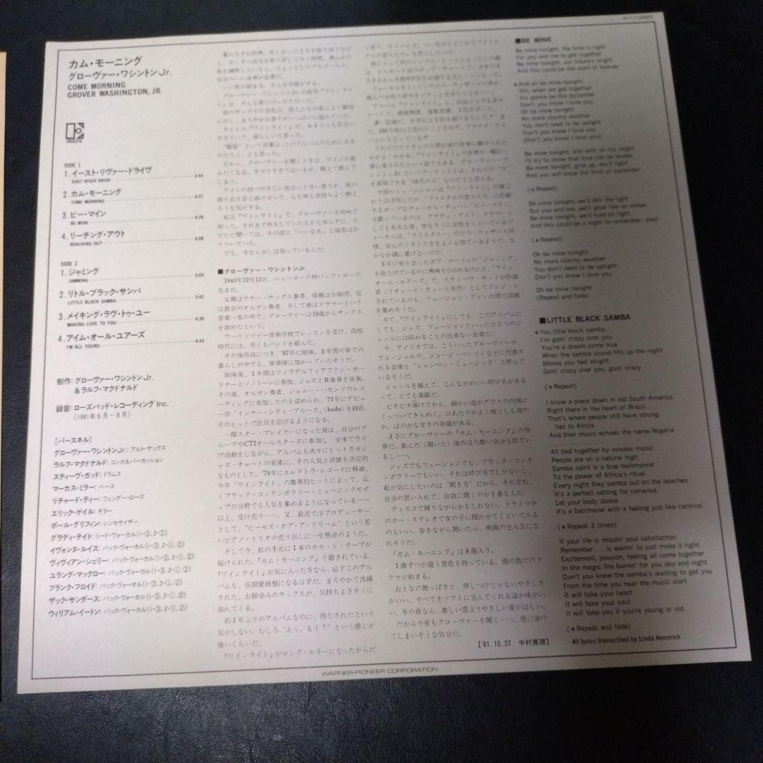 Grover Washington Jr. Come Morning Vinyl LP Japan Pressing with Obi Jazz Funk