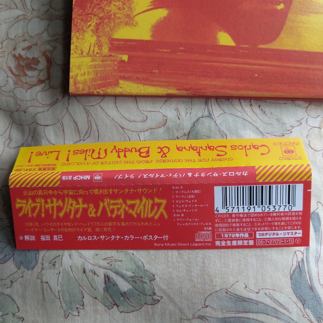 Carlos Santana & Buddy Miles Live CD Near Mint 1972 Hawaii Jazz Funk Blues | Japansoundstore