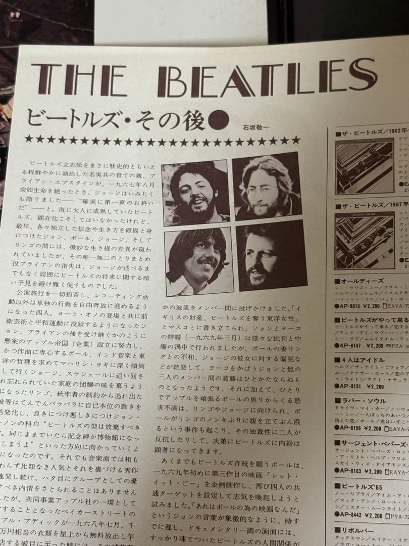 The Beatles LET IT BE LP Stereo Obi Included Used & Commentary | Japansoundstore