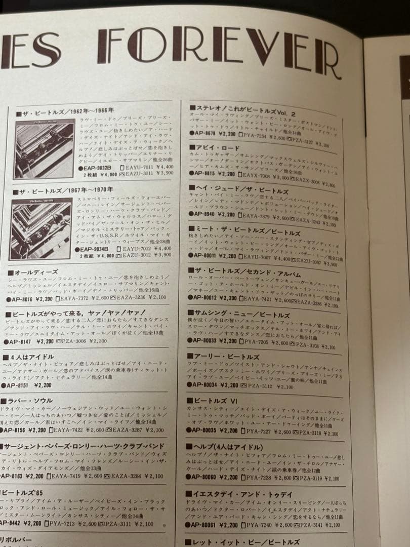 The Beatles LET IT BE LP Stereo Obi Included Used & Commentary | Japansoundstore