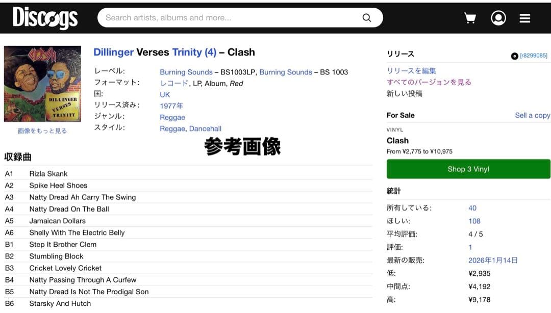 Dillinger Versus Trinity - Clash LP Rare Colored Vinyl 1977 UK Reggae