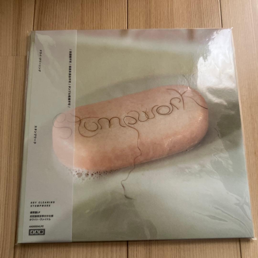 Dry Cleaning - Stumpwork LP + 7" Single Limited Edition Japan 2022 Vinyl