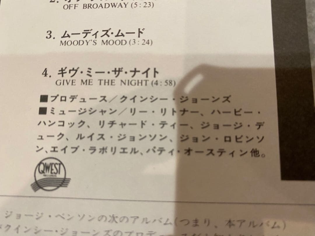 George Benson - Give Me The Night LP Japan Vinyl Record with Obi Strip