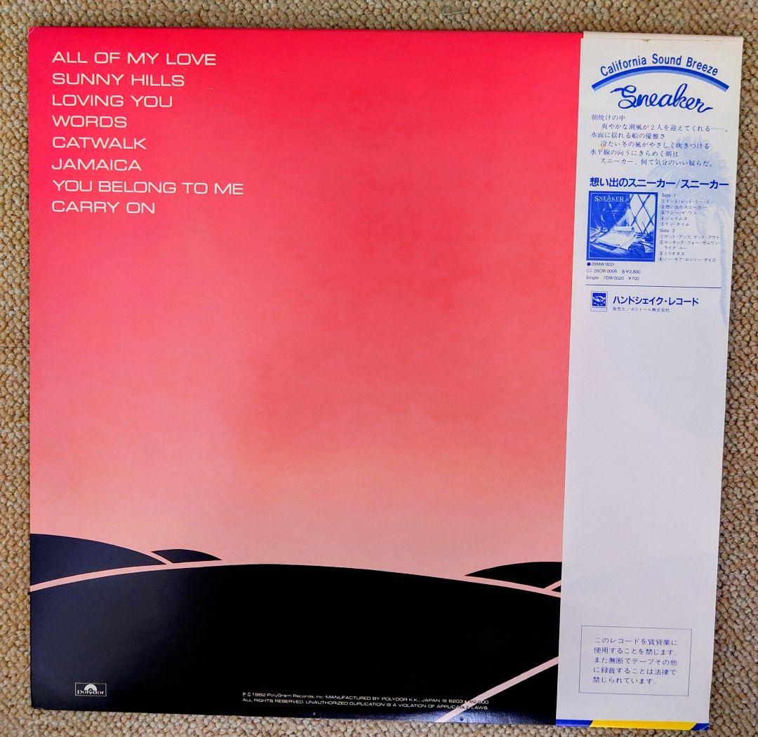 Bobby Caldwell Carry On LP with Obi, Excellent Condition, Japanese Import | Japansoundstore