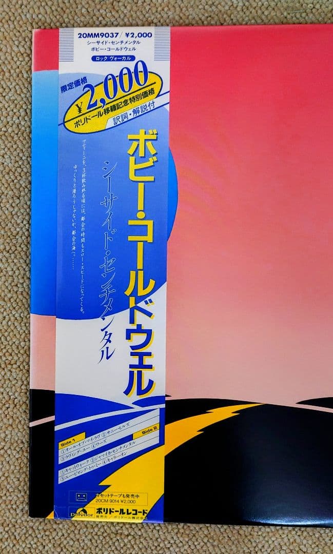 Bobby Caldwell Carry On LP with Obi, Excellent Condition, Japanese Import | Japansoundstore
