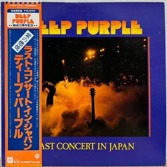Deep Purple - Last Concert In Japan Vinyl LP Japan Pressing w/ Obi & Insert