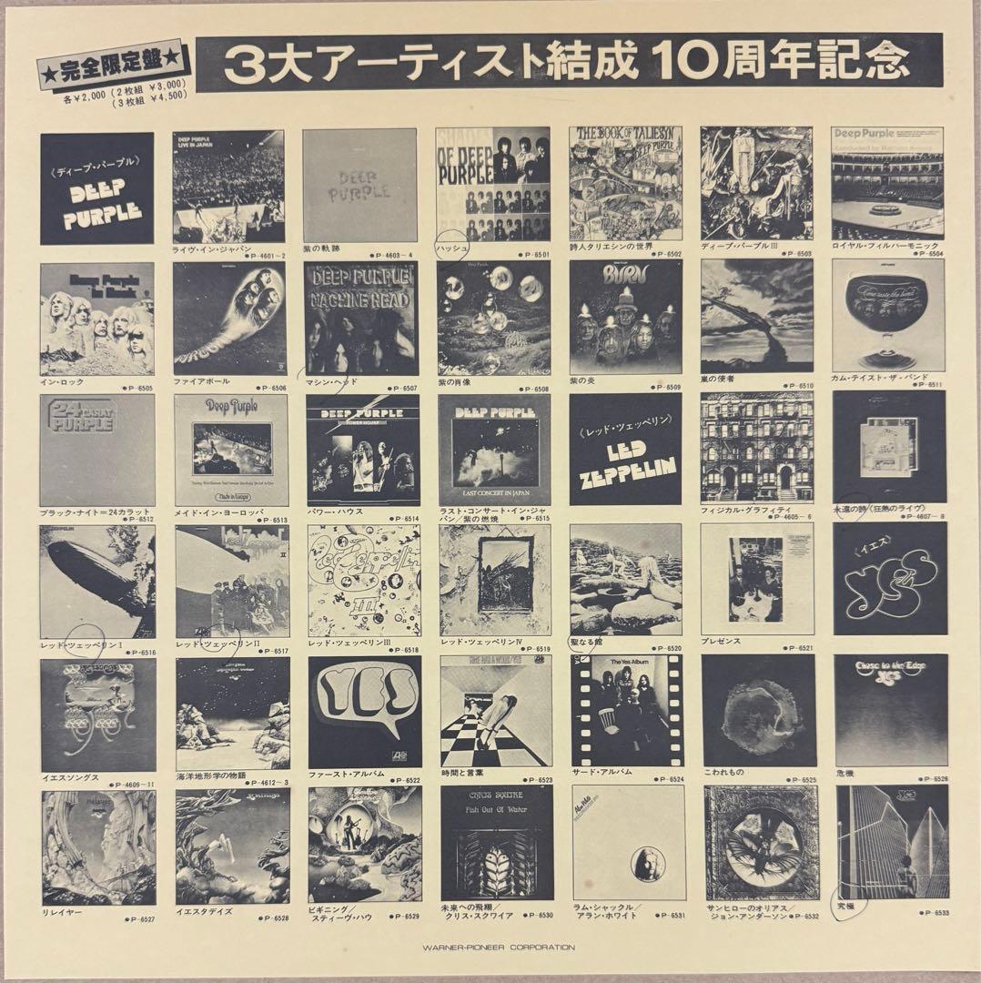 Deep Purple - Last Concert In Japan Vinyl LP Japan Pressing w/ Obi & Insert