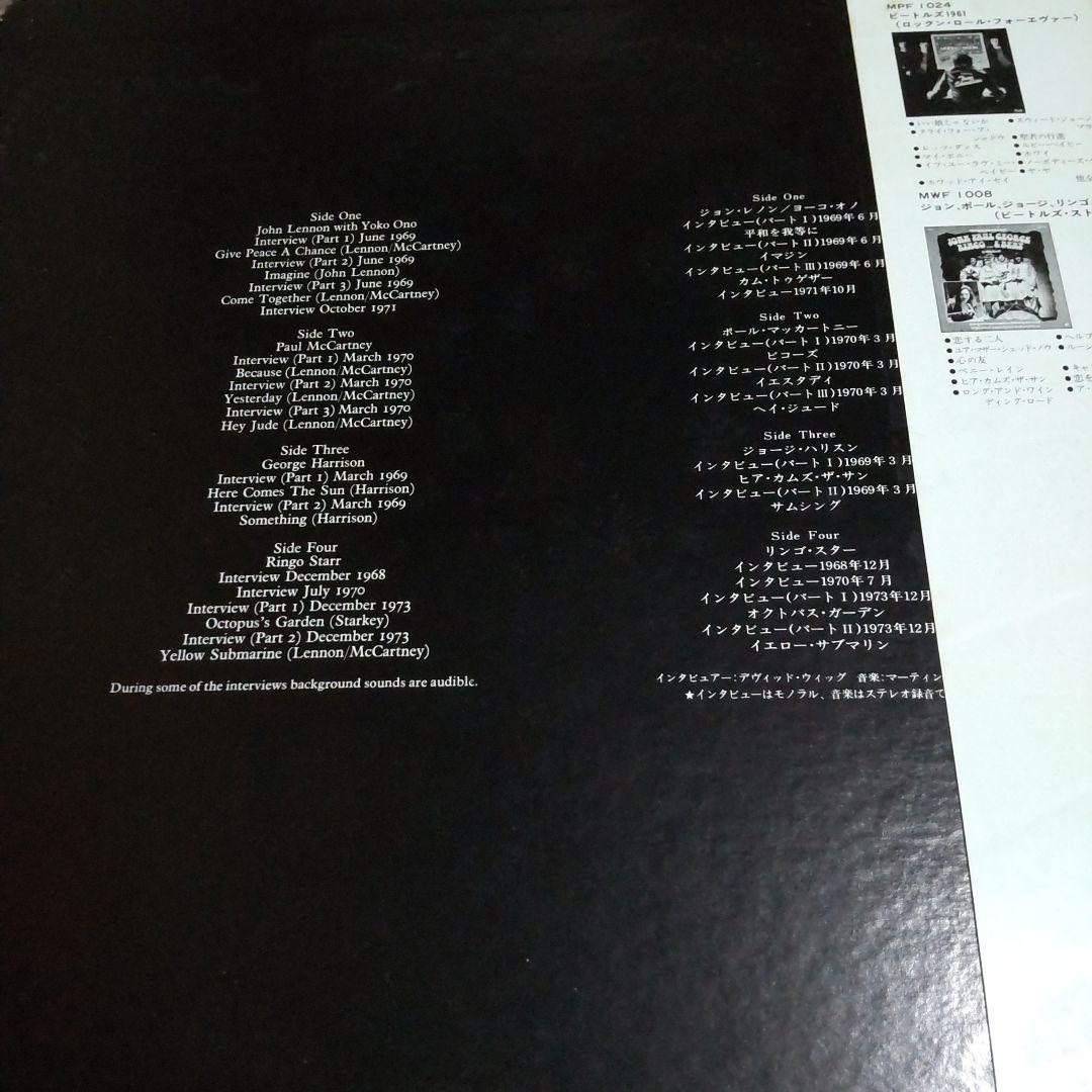 The Beatles Tapes from the David Wigg Interviews Japan 2LP Gatefold w/Obi/Photos
