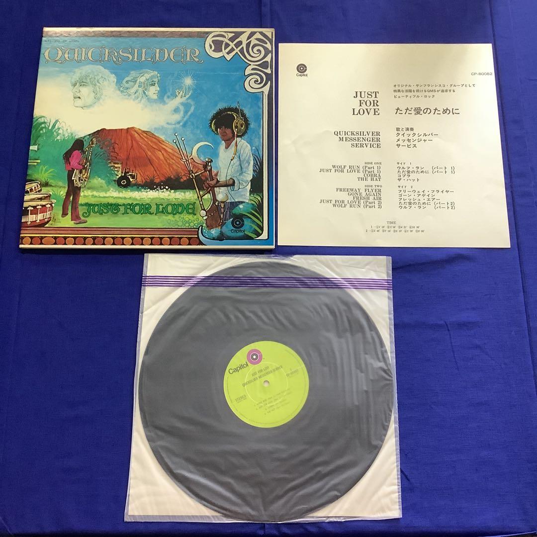 Quicksilver Messenger Service - Just For Love Vinyl LP Japan CP-80082 Psych Rock