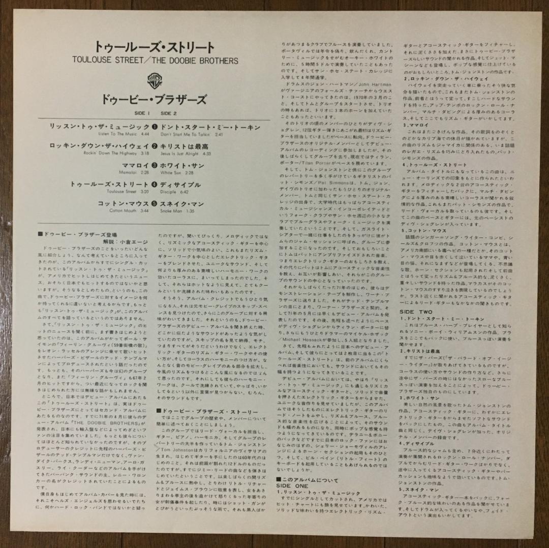 The Doobie Brothers Toulouse Street Japan LP Vinyl Record w/ Obi & Liner Notes