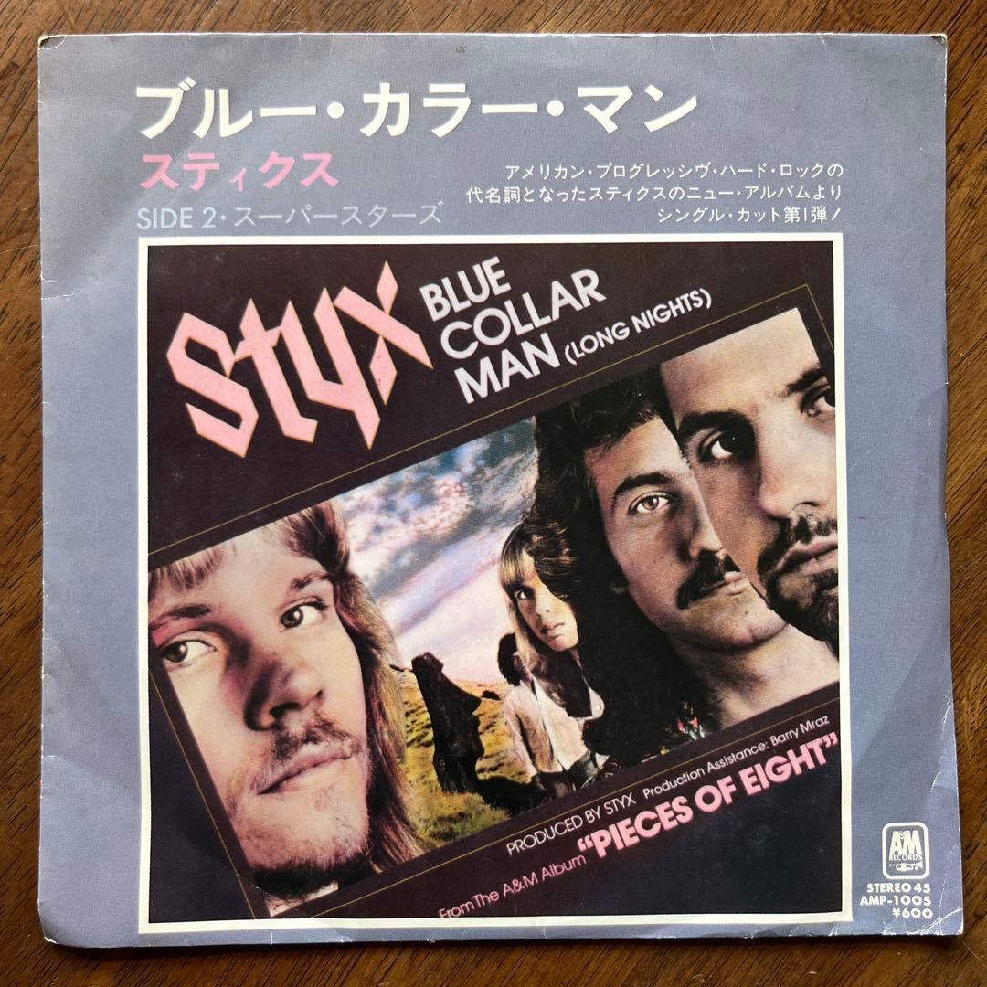 Styx - Blue Collar Man (Long Nights) 7" Single Japan A&M AMP-1005