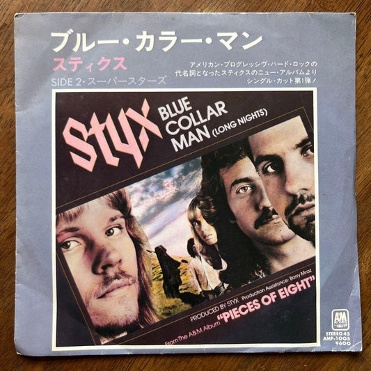 Styx - Blue Collar Man (Long Nights) 7" Single Japan A&M AMP-1005