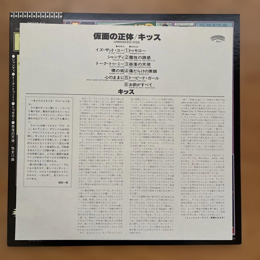 KISS Unmasked Japan Vinyl LP 1980 25S-3 Polystar Obi Insert Hard Rock