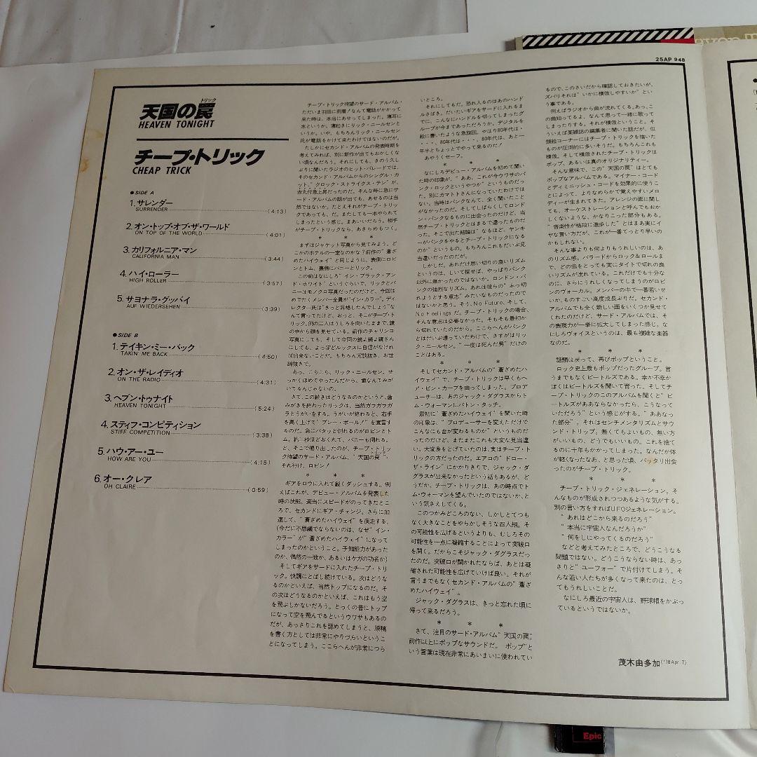 Cheap Trick Heaven Tonight Japan LP Vinyl Record w/ Obi Insert Tour Edition