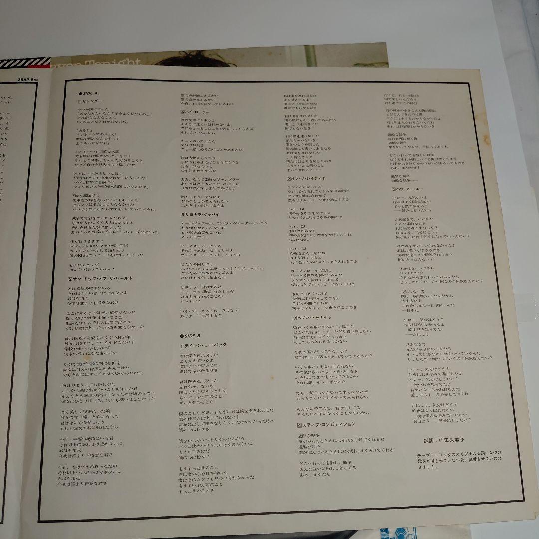 Cheap Trick Heaven Tonight Japan LP Vinyl Record w/ Obi Insert Tour Edition